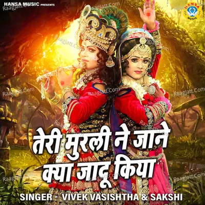 Teri Murli Ne Jaane Kya Jaadu Kiya Cover