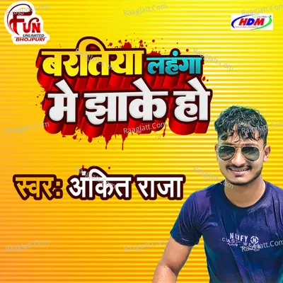 Baratiya Lahnga Me Jhake Ho Cover