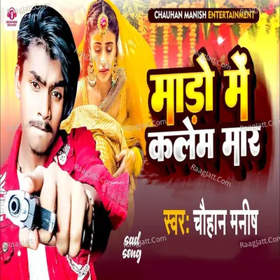 Mado Me Kalem Mar Cover