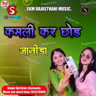 Kamli kar Chhod Janida Cover