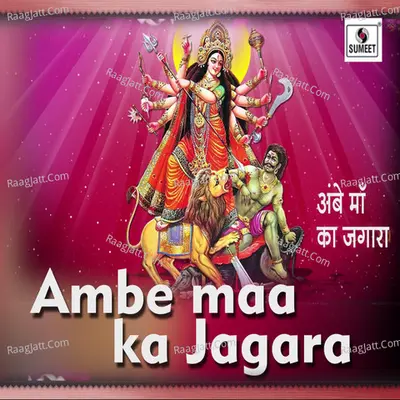 Ambe Maa Ka Jagara Poster