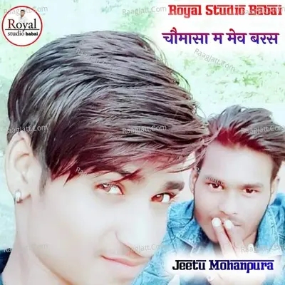 chomasa ma mev baras Cover