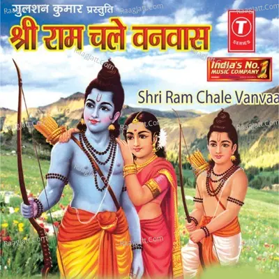 Shri Ram Chale Vanvaas - Ritesh Panchal