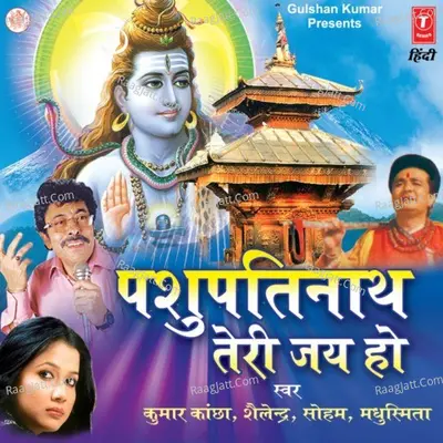 Pashupatinath Teri Jai Ho - Anita Soni