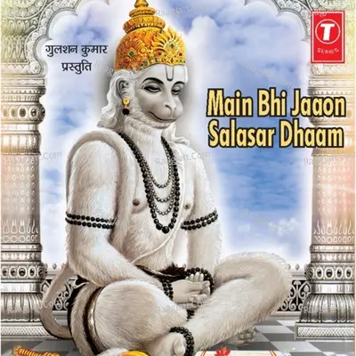 Main Bhi Jaun Salasar Dham Poster