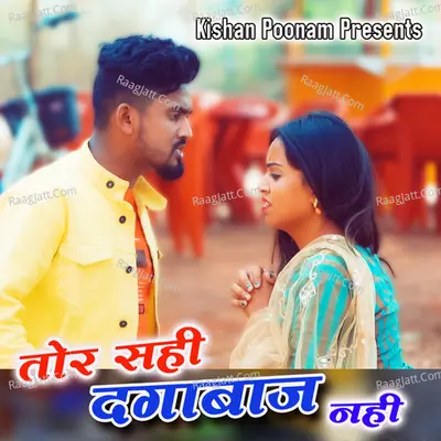 Tor Sahi Dagabaaz Nahi Cover