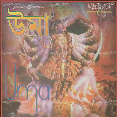 Uma Bangla Poster