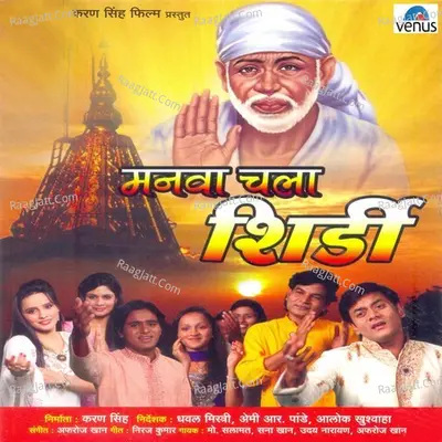 Manwa Chala Shirdi Poster