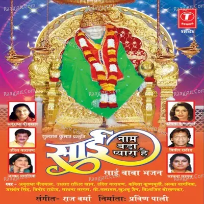Sai Naam Bada Pyara Hai Poster