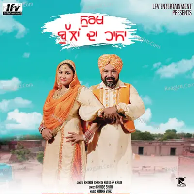 Surkh Bullan Da Hasa Cover