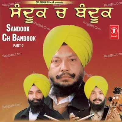 Sandook Ch Bandook Part 2 - D.J.Mahender S.Sivya