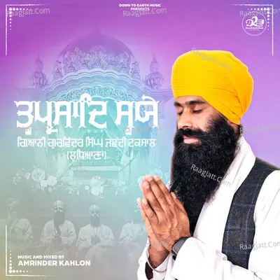 Tav Parsad Swayaee