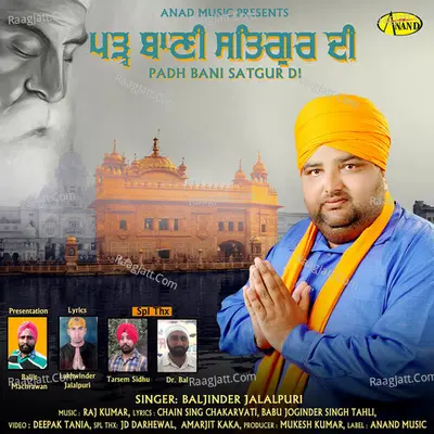 Padh Bani Satgur Di - Baljinder Jalalpuri