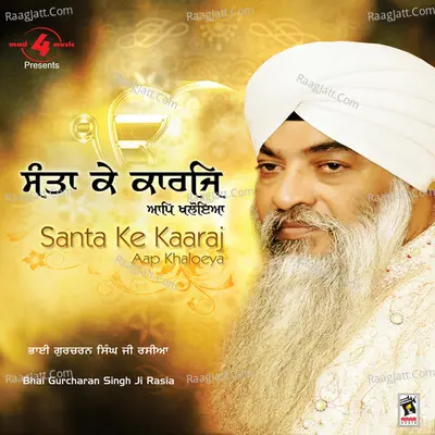 Santa Ke Kaaraj Aap Khaloeya - Bhai Gurcharan Singh Ji Rasiya