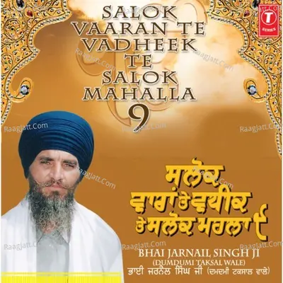 Salok Vaaran Te Vadheek Salok Mahalla 9 - Bhai Jarnail Singh Ji-Dumdumi Taksal Wale