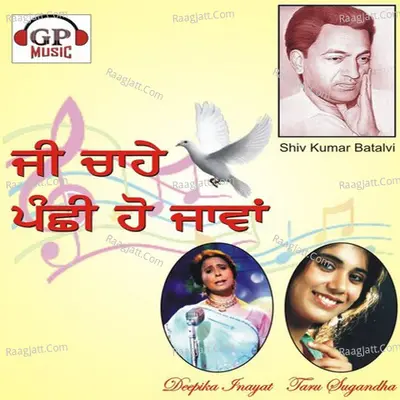 Jee Chahe Panchi Ho Java - Deepika Inayat