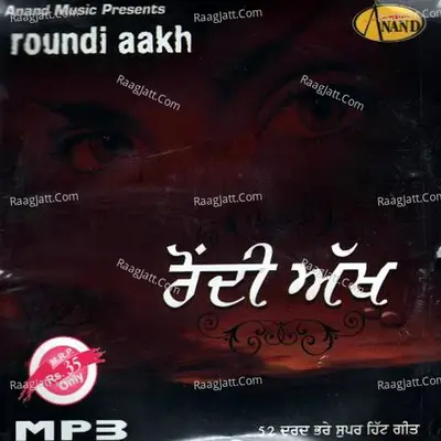 Roundi Aakh Poster
