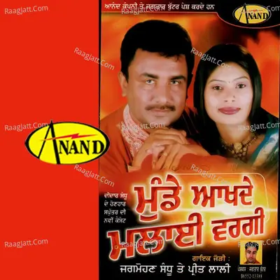 Munde Aakde Malai Vargi Poster