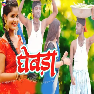 Gunjan Pandey