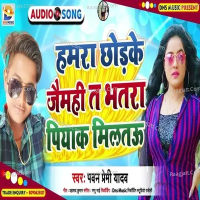 Pawan Premi Yadav Image