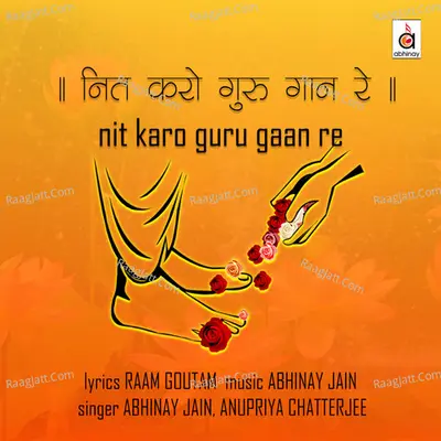 Nit Karo Guru Gaan Re Cover