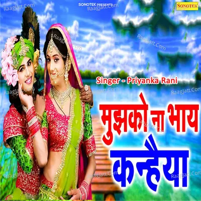 Mujhko Na Bhay Kanhiya Cover
