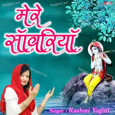 Mere Sanwariya