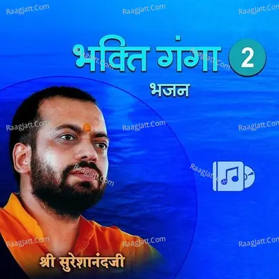 Bhakti Ganga, Vol. 2 - Shri Sureshanandji