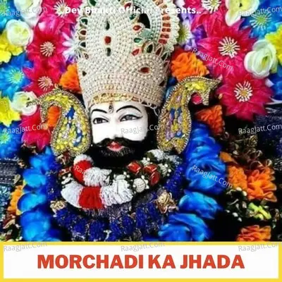 MORCHADI KA JHADA