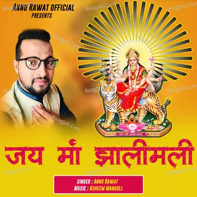 Jai Ma Jhalimali