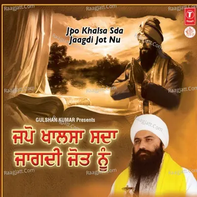 Japo Khalsa Sada Jagdi Jot Noo - Dadu Sahib)