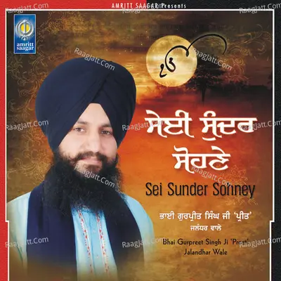 Sei Sunder Sohney Poster