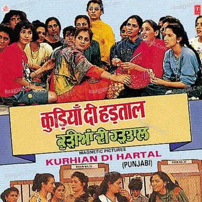 Kurhian Di Hartal - H.M. Singh