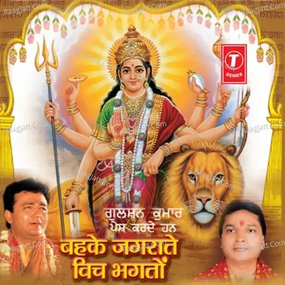 Beh Ke Jagrate Vich Bhagto - Sukhdev Dhamaka