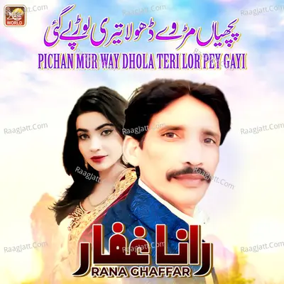Rana Ghaffar