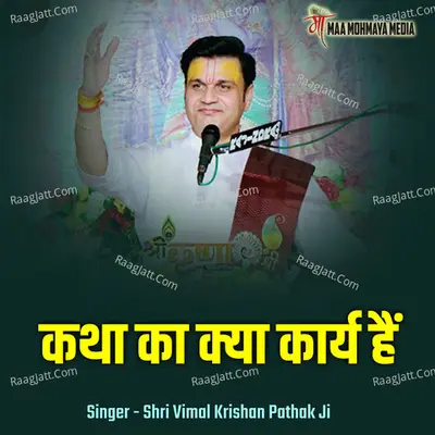 Katha Ka Kya Kary Hain