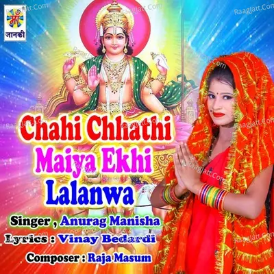 Anurag Manisha Image