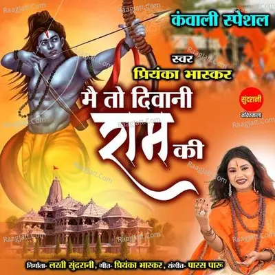 Mai To Diwani Ram Ki Cover