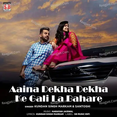 Aaina Dekha Dekha Ke Gali La Bahare Cover