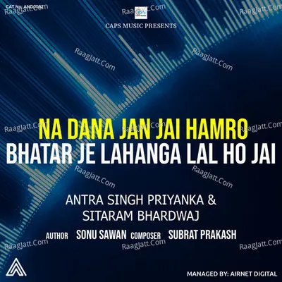 Na Dada Jan Jai Hamro Bhatar Je Lahanga Lal Ho Jai Cover