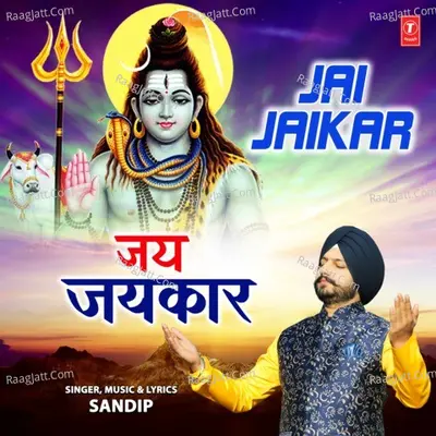Sandip Image