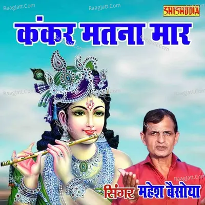 Kankar Matna Maar Cover