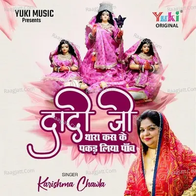 Dadi Ji Thara Kas Ke Pakad Liya Paanv Cover