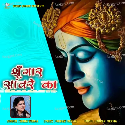 Sonia Verma Image