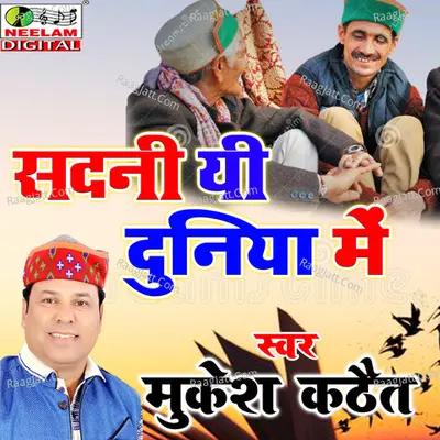 Sadni Yi Duniya Main