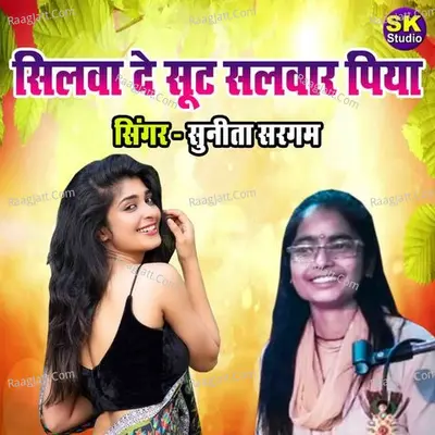 Silwa De Suit Salwar Piya