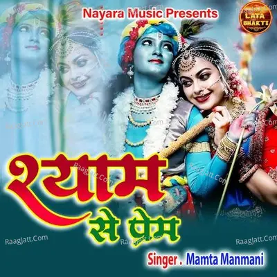 Shyam Se Prem Cover
