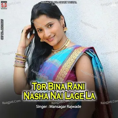 Tor Bina Rani Nasha Nai Lage La