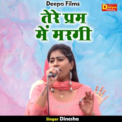 Tere prem mein maragi