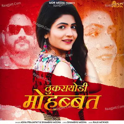 Thukrayodi Mohabbat